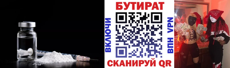 Бутират бутик  Карачаевск 
