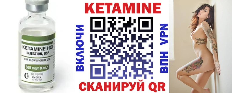 КЕТАМИН VHQ Карачаевск